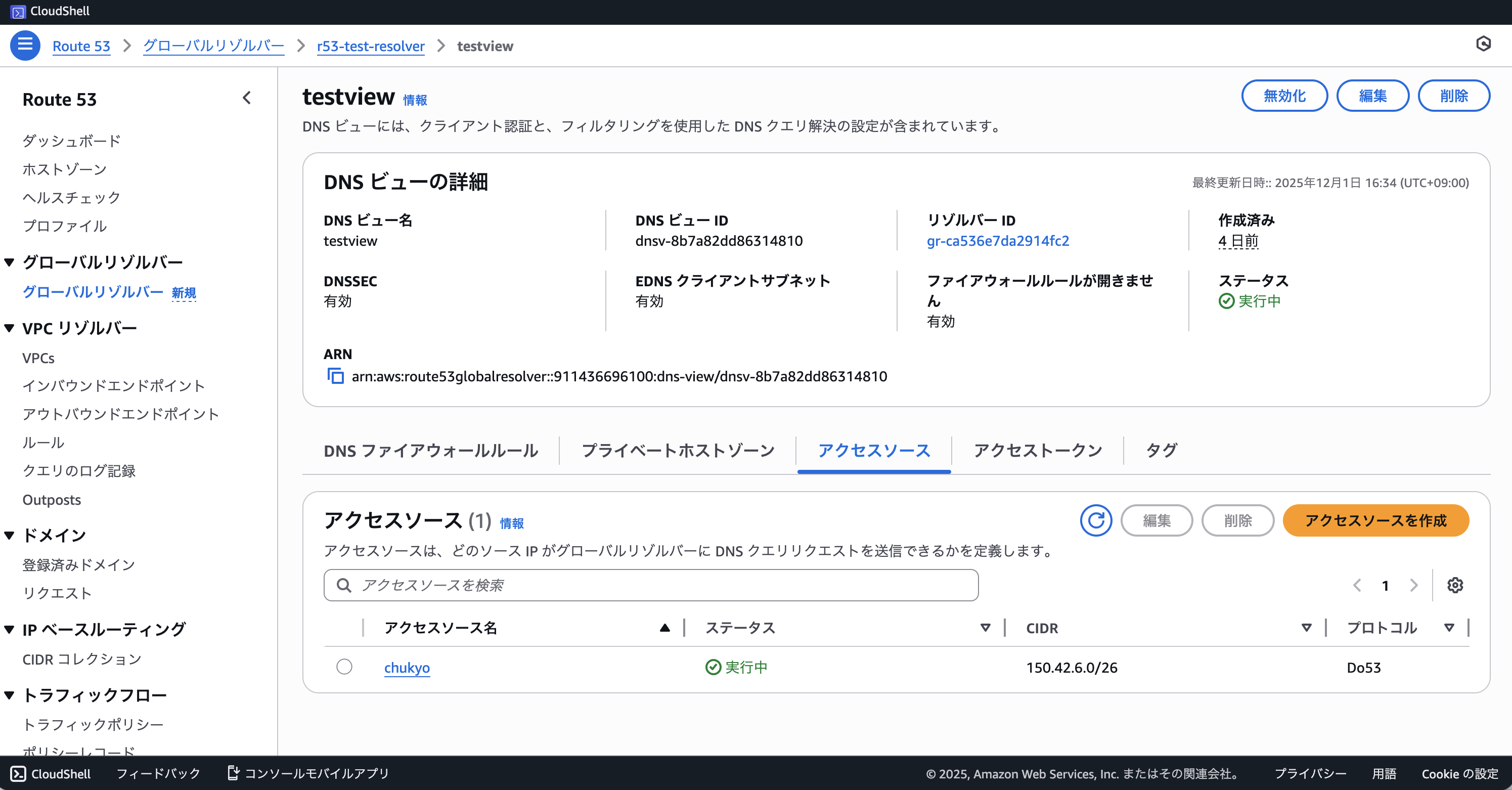 route53globalresolver