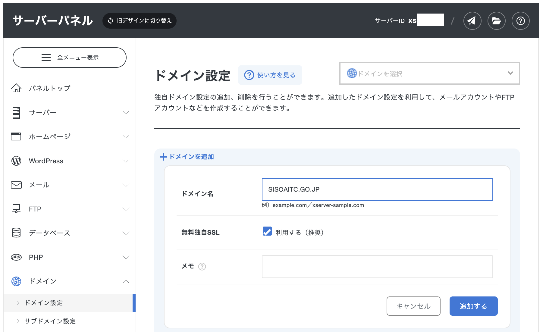 政府系ドメインの「不適切な運用」によるインシデントについて (1)