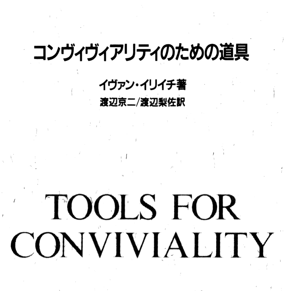 Tools for Conviviality